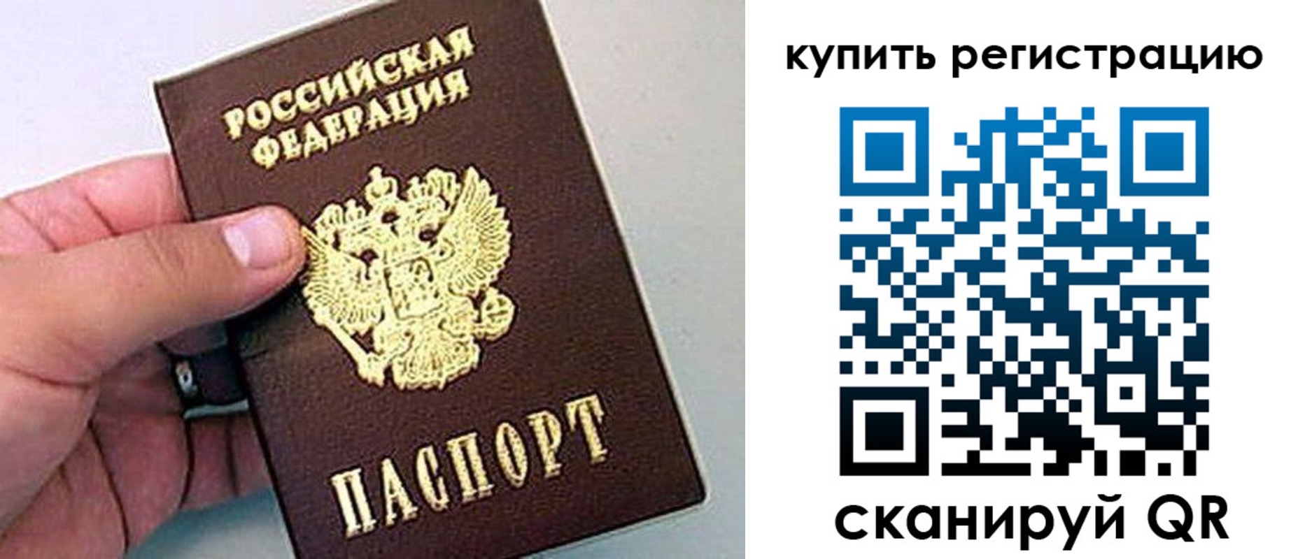 временная регистрация надежно в Катайске