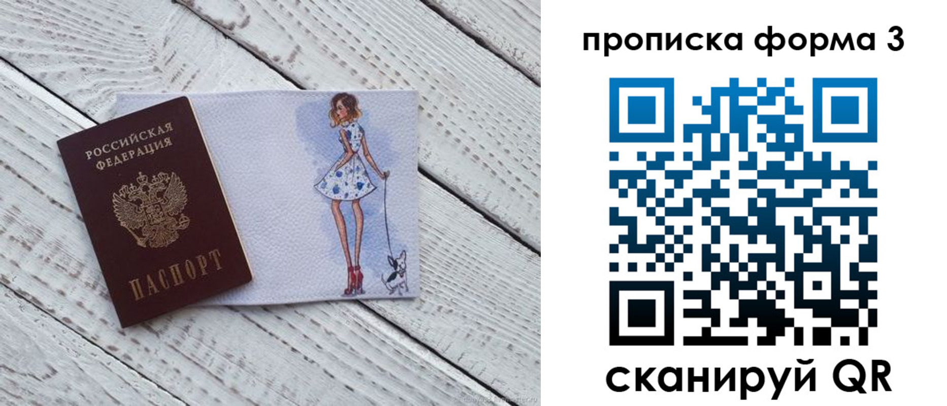 прописка для работы в Катайске