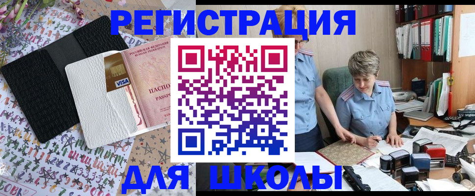 прописка штамп в Катайске