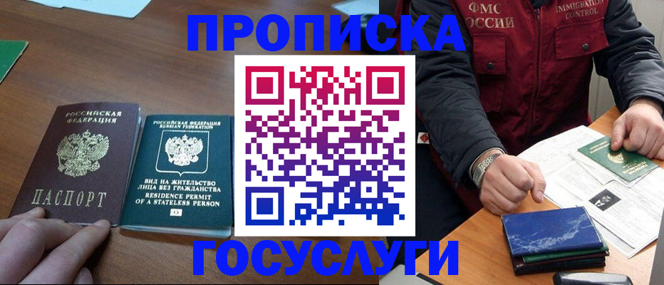 временная регистрация госуслуги в Катайске