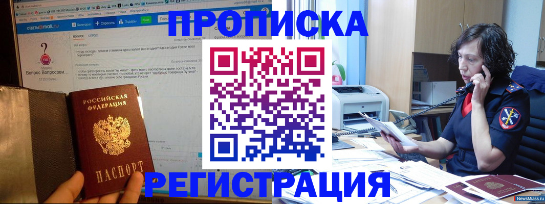 прописка регистрация в Катайске