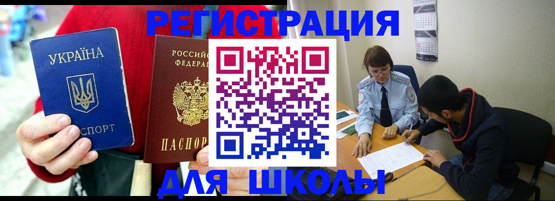 временная регистрация надежно в Катайске