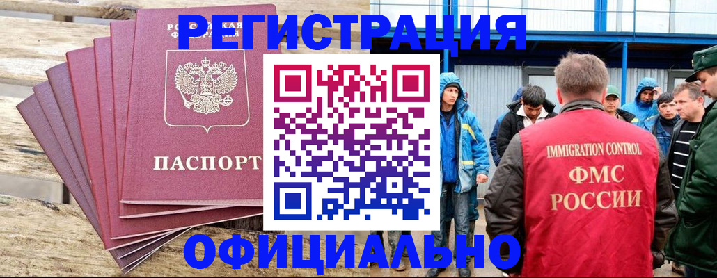 временная регистрация для школы в Катайске